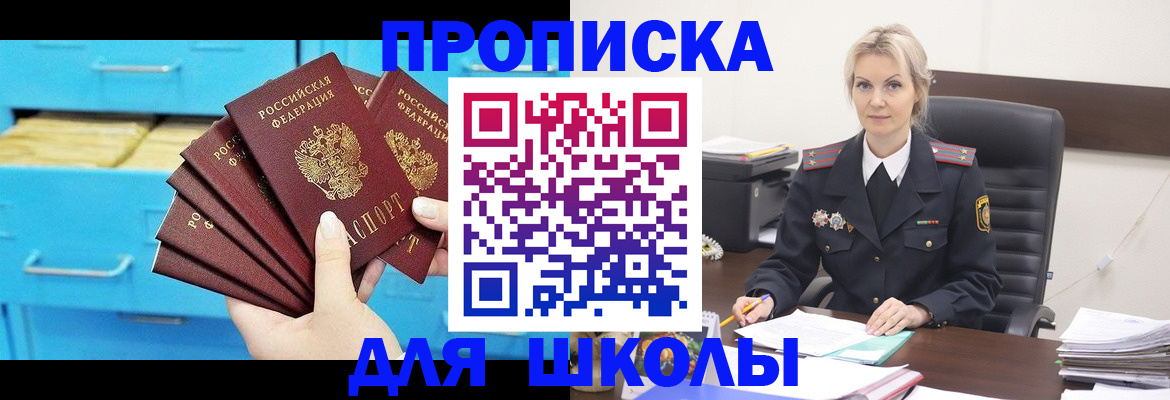 регистрация в Новокубанске