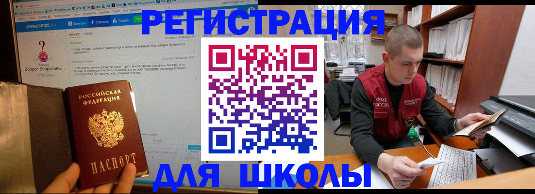 временная регистрация законно в Новокубанске