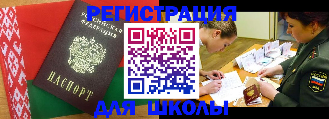временная регистрация адрес в Новокубанске